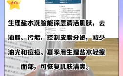 盐加醋洗脸真能祛痘吗？