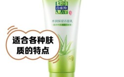 百雀羚控油祛痘洗面奶效果到底如何？