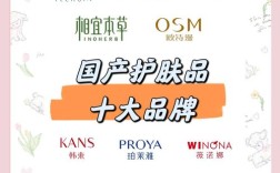 中国产的护肤品前十名