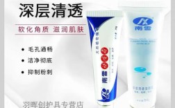 南雪祛痘霜副作用有哪些？