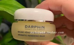 Darphin祛痘膏真的能调理好痘痘肌吗？