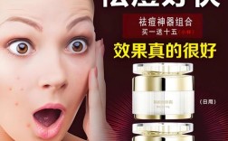 祛痘效果好的牌子有哪些？