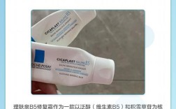 理肤泉祛痘修复霜含哪些有效成分？