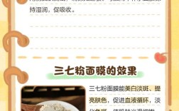 三七粉面膜能祛痘吗？