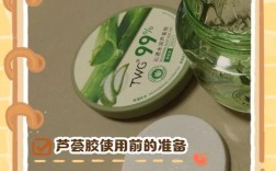 芦荟胶祛痘怎么用才有效？