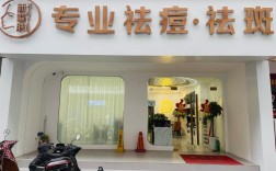 河南华肤祛痘无痕真有名？