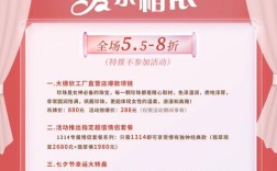 七夕护肤品活动方案怎么设计更吸睛？