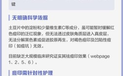 土豆真的能祛痘祛痘印吗？