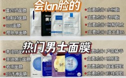 男士祛痘印面膜哪款最有效？