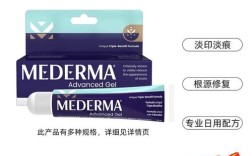 Mederma祛痘效果到底怎么样？