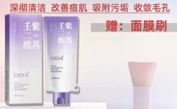 祛痘泥膜哪个牌子好用