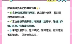 满婷洗面奶祛痘效果真的好吗？