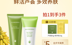 芦荟胶洗面奶真的能祛痘吗？