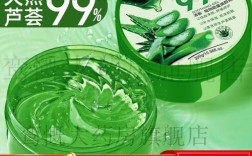 芦荟胶哪个牌子祛痘印好用？