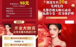 护肤品店开业活动方案怎么策划更吸引顾客？