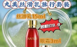 丸美是几线品牌？