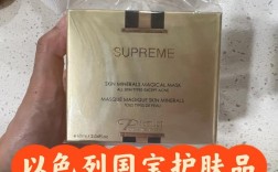 premier护肤品官网