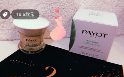 Payot祛痘膏效果真的好吗？