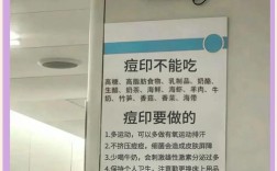 e光祛痘印后要注意什么？