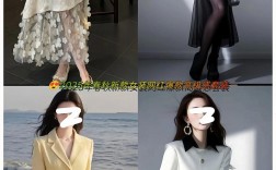 2025冬女装怎么搭才时髦又保暖？