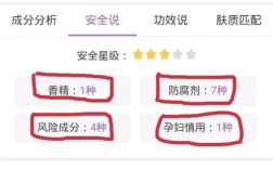 哪种护肤品不含防腐剂？