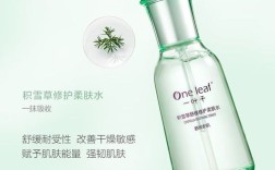 一叶子护肤品使用顺序