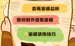香蕉祛痘面膜怎么做好？