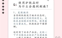 护肤品刺痛是过敏还是刺激？