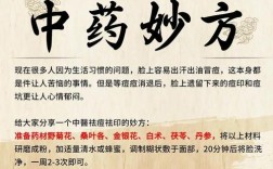 中药祛痘效果真的好吗？