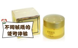 军献益肤霜祛痘真的有效吗？