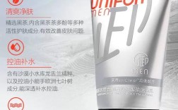 御泥坊男士护肤品效果究竟如何？