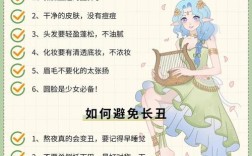 青春期女生护肤该注意啥？