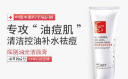 军献祛痘洁面膏效果到底好不好？