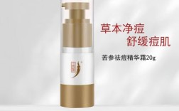 中草集祛痘产品效果到底好不好？