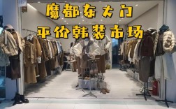 南韩女装品牌，哪里买最靠谱？