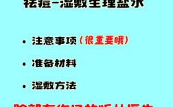 淡盐水祛痘祛斑真有效吗？