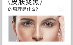 护肤品为何越用越黑？