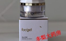 Forget护肤品到底怎么样？