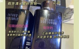 如何辨别欧莱雅护肤品真伪？