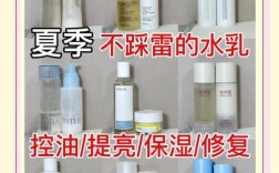 夏天护肤品怎么选？
