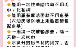 青少年如何有效控油祛痘？