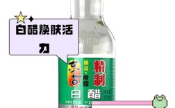 白醋祛痘真的快速有效吗？