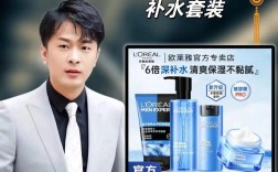 欧莱雅男士护肤品套装适合什么肤质？