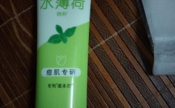 控油祛痘洗面奶哪个牌子最有效？