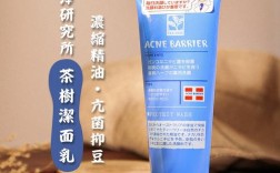 石泽研究所洗面奶祛痘效果真的好吗？