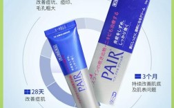 pair祛痘膏到底有哪些功效？