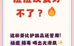 喝什么能排毒祛痘？