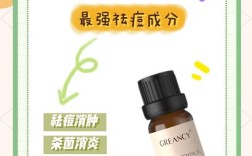 茶树精油祛痘会反弹吗？