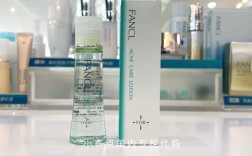 Fancl祛痘精华水效果真的好吗？