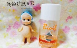 bioil百洛护肤油效果真的好吗？